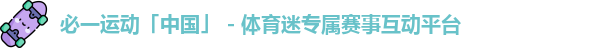 必一